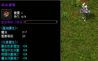 04月3号更新:分析传奇新开服大全中不一样的命运戒指
