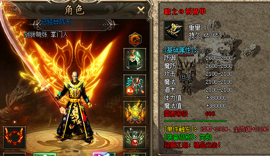 04月4号更新:暗之祈祷甲属性介绍，以及玩家疑惑解答