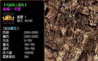 传奇3新版本来袭，解密斗笠属性揭秘!