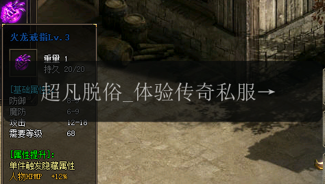 超凡脱俗_体验传奇私服网自动捡取功能的终极奇遇(图1) 超凡脱俗_体验传奇私服网自动捡取功能的终极奇遇