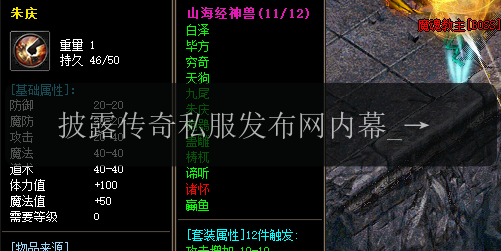 披露传奇私服发布网内幕_祝福宝石的副作用全曝光