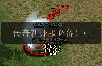 传奇新开服必备!合成升级丹的绝密配方大揭秘!