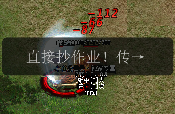 直接抄作业!传奇私服英雄皮肤爆款!(图1) 直接抄作业!传奇私服英雄皮肤爆款!