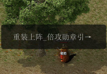 重装上阵_倍攻勋章引领传奇新开私服的新潮流