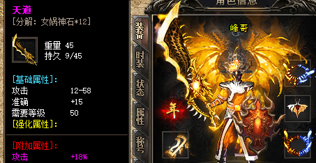打造梦幻天道，你需要哪些材料？