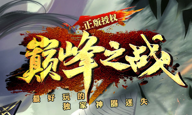 超变传奇新服中玩家渡劫的注意事项