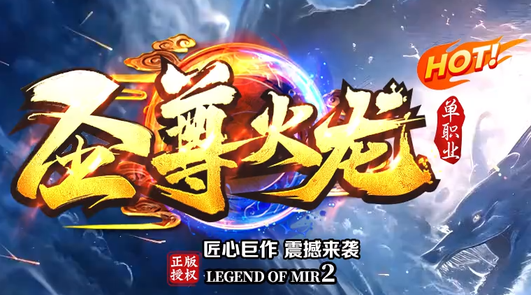 单职业传奇私服中盾和魔法盾的区别有哪些？