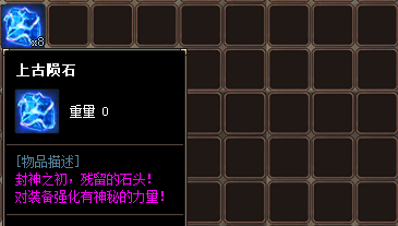 传奇私服发布网​揭开上古陨石的神秘面纱与属性解析