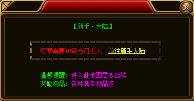 新开传奇私服中新手适合哪类玩家？