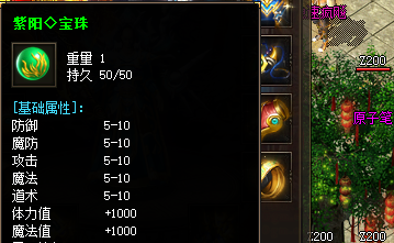 传奇私服发布网：宝珠的妙用