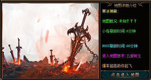 每日新开传奇寒冰神殿：为何法师被禁止进入？