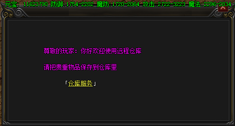 远程仓库的使用，最新传奇SF中的条件解析