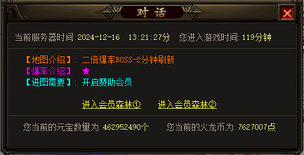 揭秘1.76新开传奇会员森林地图的魅力
