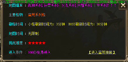 新开传奇sf中蛮荒神殿地图介绍