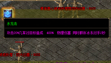 最新传奇私服法师技能揭秘，水龙击强势登场