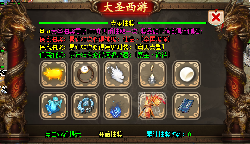 新开传奇sf提升率的3个小技巧