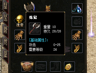 热血传奇战士必看：炼狱实战使用时机与属性搭配全解析