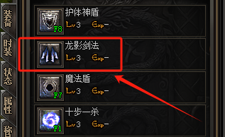 超变传奇龙影剑法深度评测｜技能机制+实战价值解析