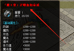 传奇新开服大全：嗜血如命戒指适配职业+等级攻略｜2025实测解析