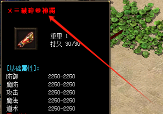 新开传奇私服破碎神镯强化攻略：持久提升与暗藏属性激活技巧分享