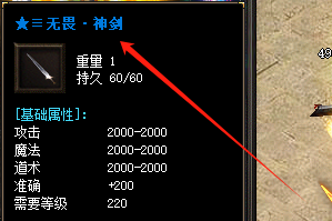 新开私服无畏神剑锻造全记录：从爆到逆袭的完整心得