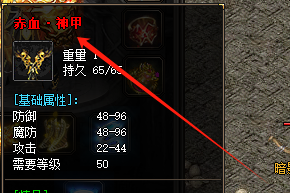 新开传奇SF散人必看：零氪党如何3周逆袭拿到赤血神甲