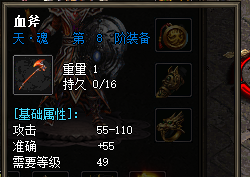 2025新版轻变传奇私服：血斧比武擂台技能觉醒全解