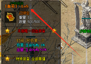 2025复古传奇私服血符等级速升技巧｜3月28日实战经验分享