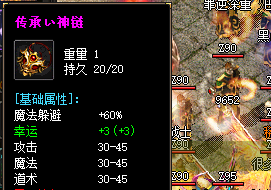 2025年4月4日轻变新服必看！传承神链爆率全解析