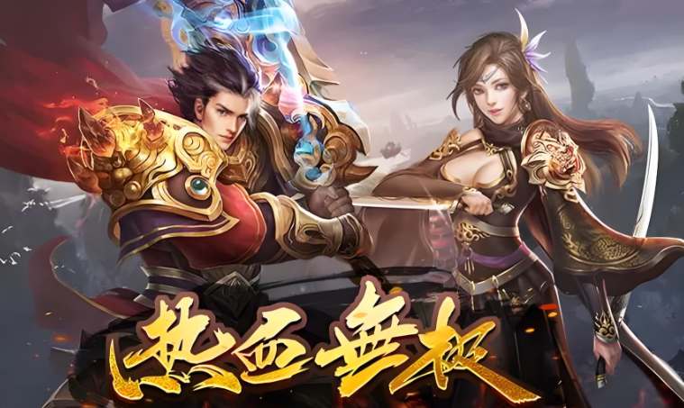 复古传奇重型盔甲暗藏暴利！2025年4月8日物价全记录
