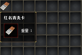 红名清洗卡