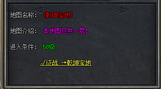 乾坤宝地地图
