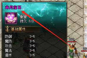 赤月宝石