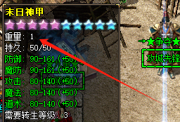 10星末日神甲