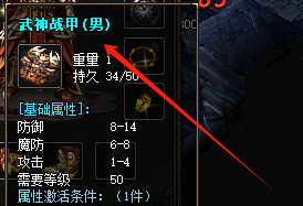 2025武神战甲隐藏属性激活攻略：传奇私服必备装备搭配