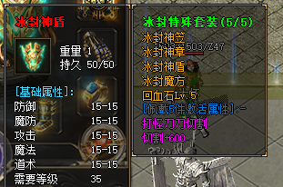 冰封特殊套装
