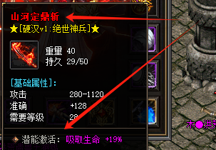 山河定鼎斩