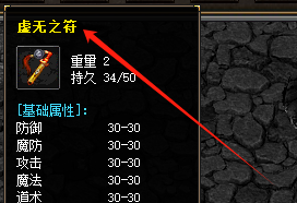 “虚无之符”