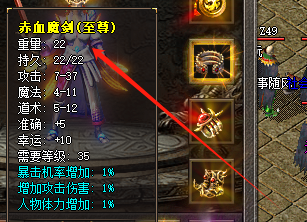 至尊赤血魔剑