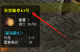 荣誉勋章
