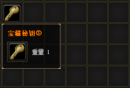 宝藏秘钥