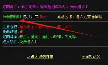 2025微变单职业传奇：玛雅神殿地图五类玩家避坑指南