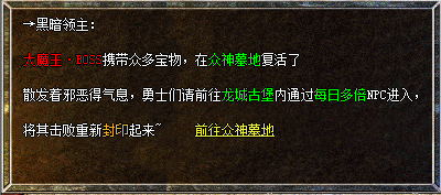众神墓地地图入口