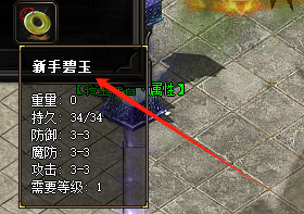 传奇SF碧玉分解指南：新手必知的材料清单与技巧
