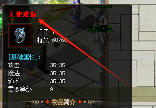 天使戒指镶嵌宝石：开孔全解析，新开传奇轻松上手