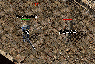 起点箭手怪物