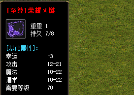 新开服传奇：至尊荣耀链分解红宝石全指南