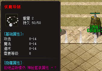 附魔项链