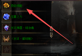 新开传奇抢捐献称号秘诀！省30%资源