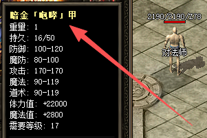 暗金咆哮甲锻造秘诀：4颗宝石砸出80%成功率！